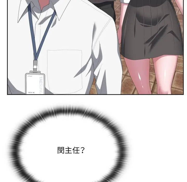 漫画《大企业里的小秘密》第73话第128张图