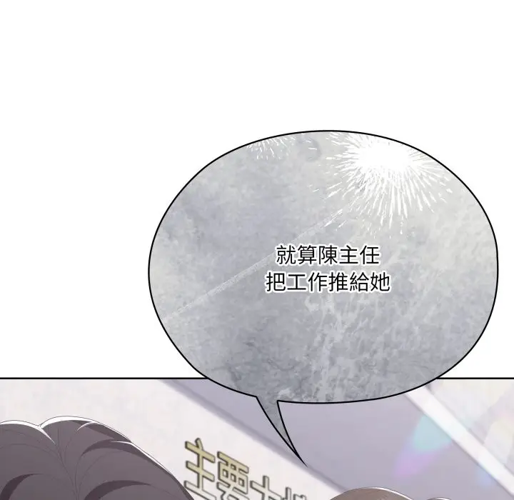 漫画《大企业里的小秘密》第73话第130张图