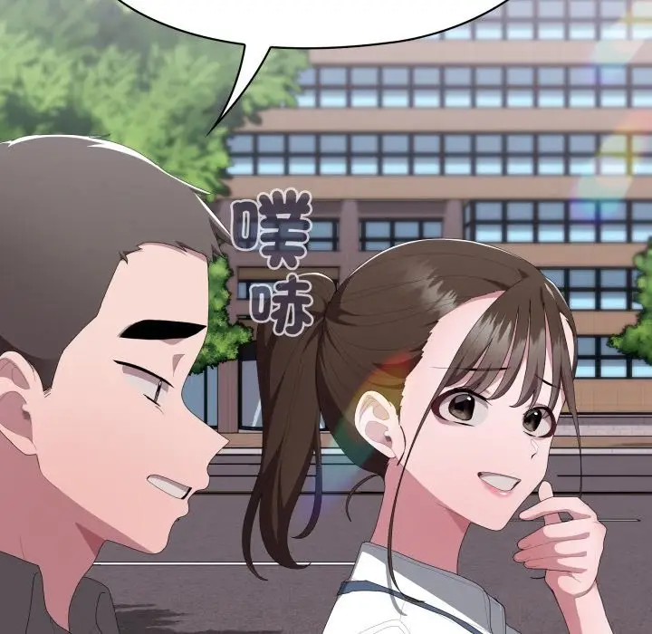 漫画《大企业里的小秘密》第73话第134张图