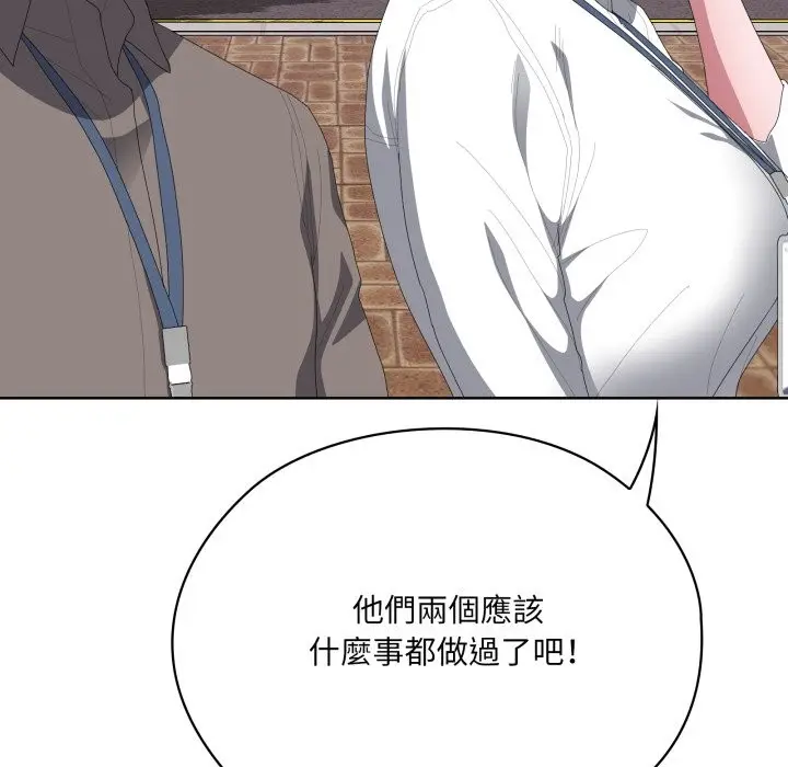 漫画《大企业里的小秘密》第73话第135张图