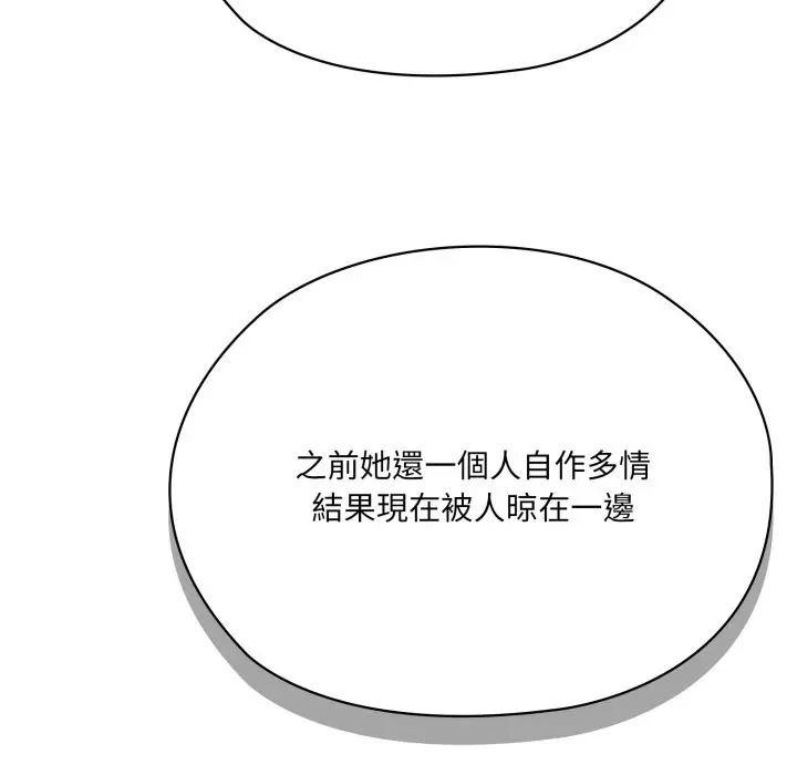 漫画《大企业里的小秘密》第73话第136张图