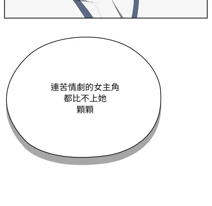漫画《大企业里的小秘密》第73话第138张图
