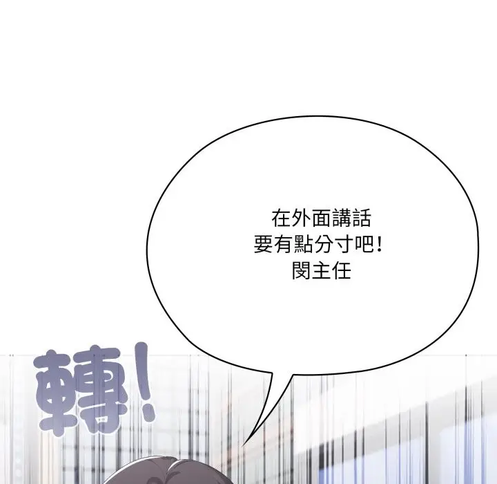 漫画《大企业里的小秘密》第73话第139张图