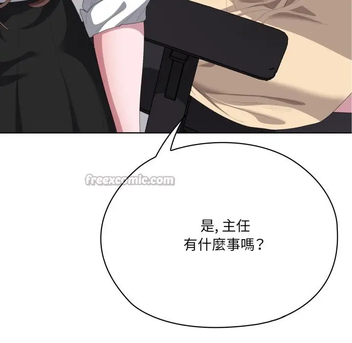 漫画《大企业里的小秘密》第73话第14张图