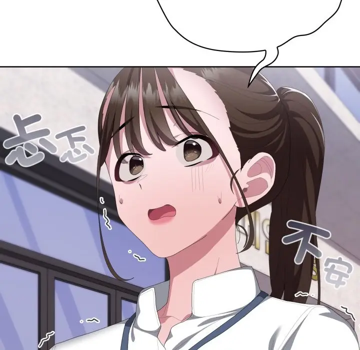 漫画《大企业里的小秘密》第73话第143张图