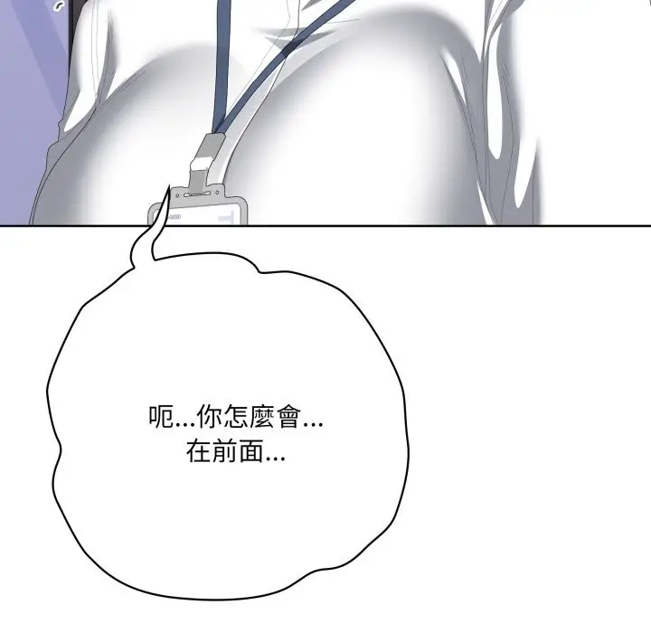 漫画《大企业里的小秘密》第73话第144张图