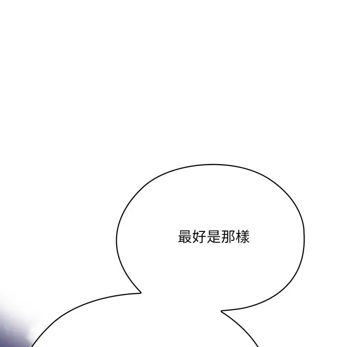漫画《大企业里的小秘密》第73话第149张图