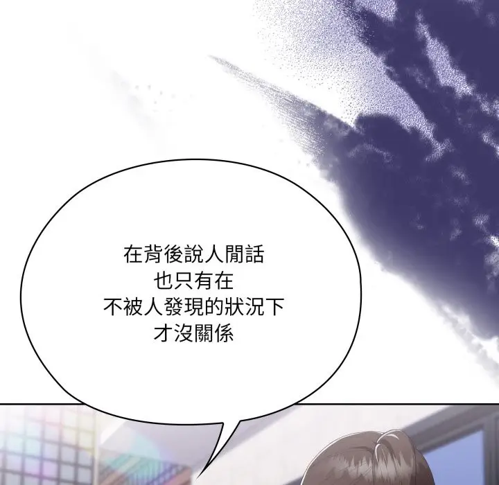 漫画《大企业里的小秘密》第73话第153张图