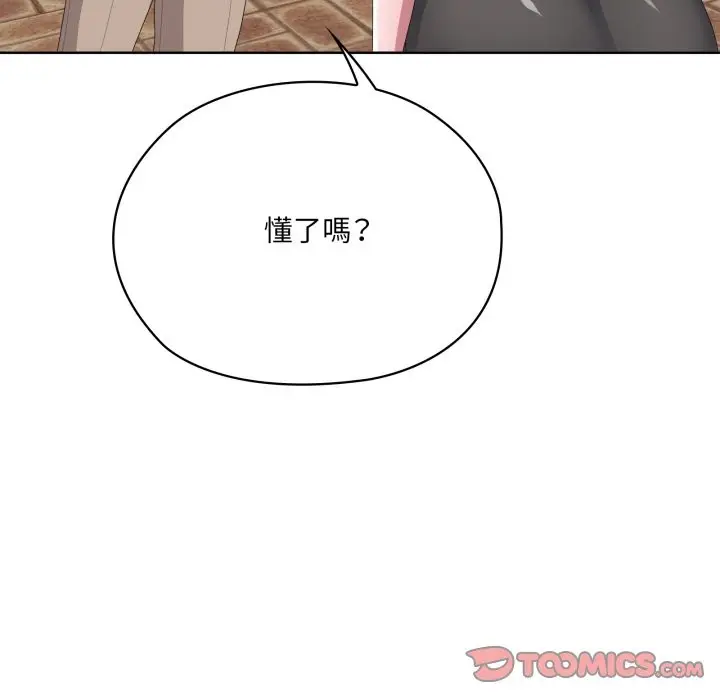 漫画《大企业里的小秘密》第73话第155张图