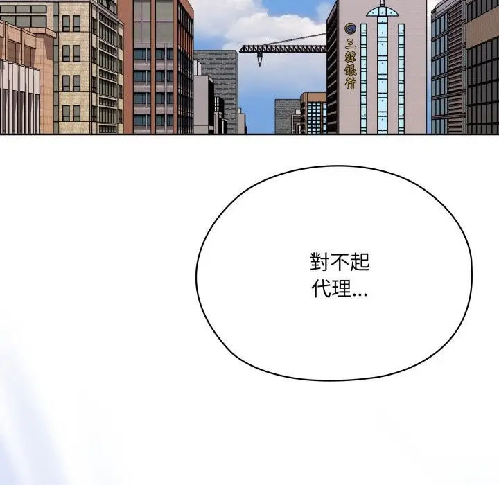 漫画《大企业里的小秘密》第73话第157张图