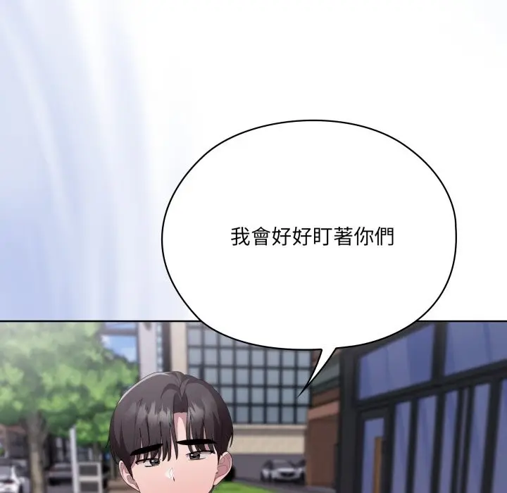 漫画《大企业里的小秘密》第73话第158张图