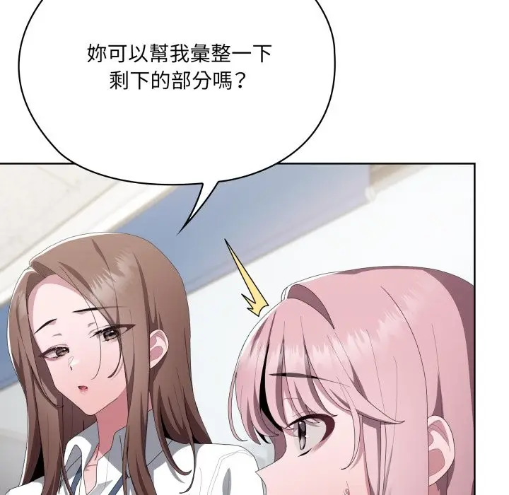 漫画《大企业里的小秘密》第73话第16张图