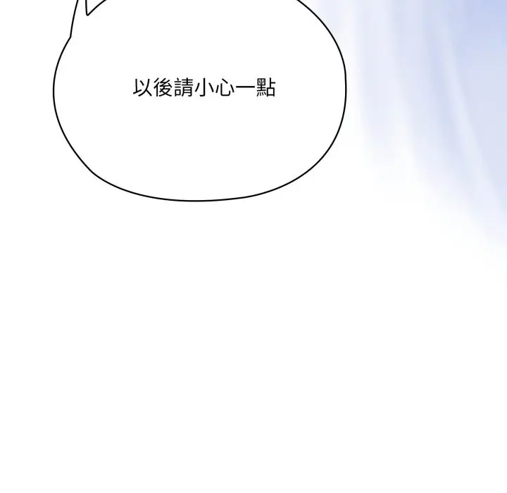 漫画《大企业里的小秘密》第73话第160张图