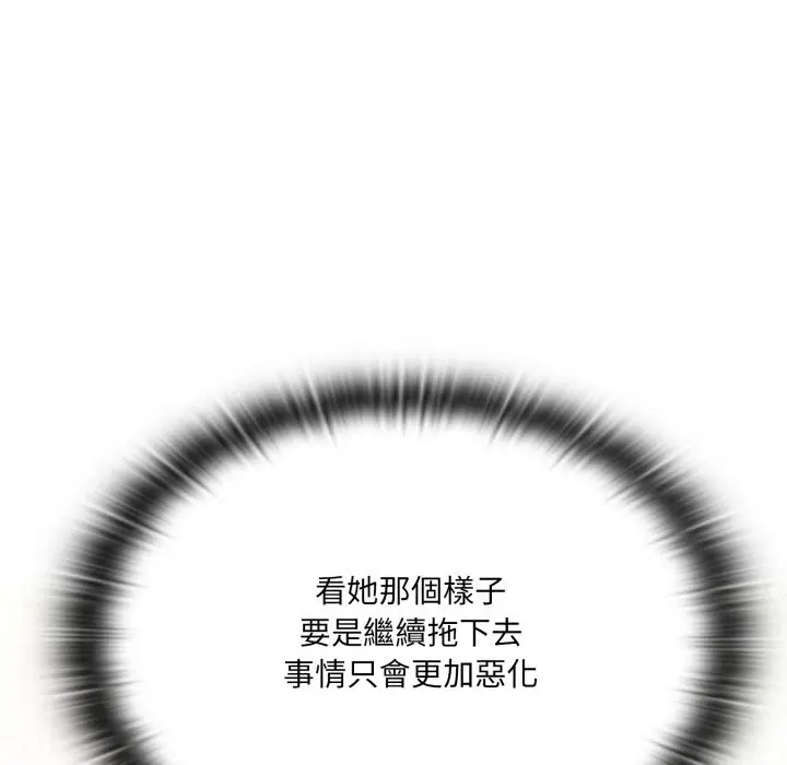漫画《大企业里的小秘密》第73话第161张图