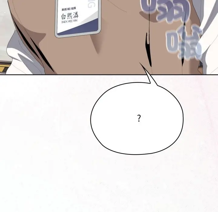 漫画《大企业里的小秘密》第73话第167张图