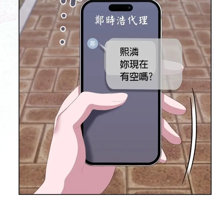 漫画《大企业里的小秘密》第73话第169张图