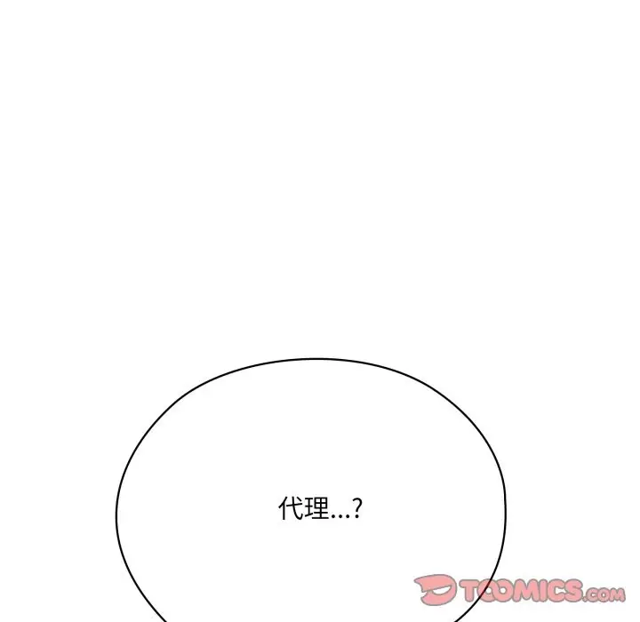 漫画《大企业里的小秘密》第73话第170张图