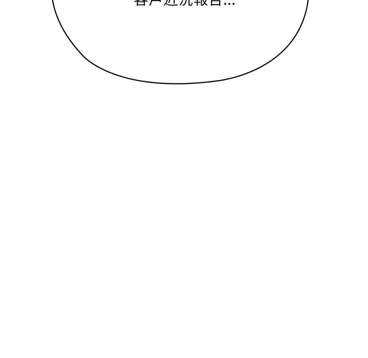 漫画《大企业里的小秘密》第73话第18张图