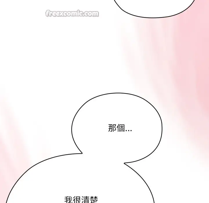 漫画《大企业里的小秘密》第73话第182张图