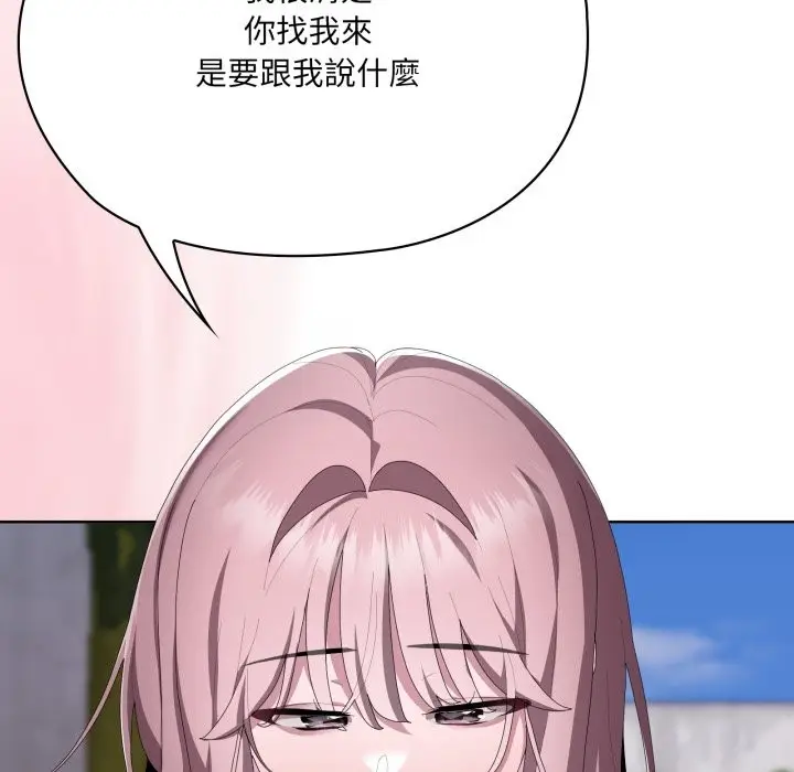 漫画《大企业里的小秘密》第73话第183张图