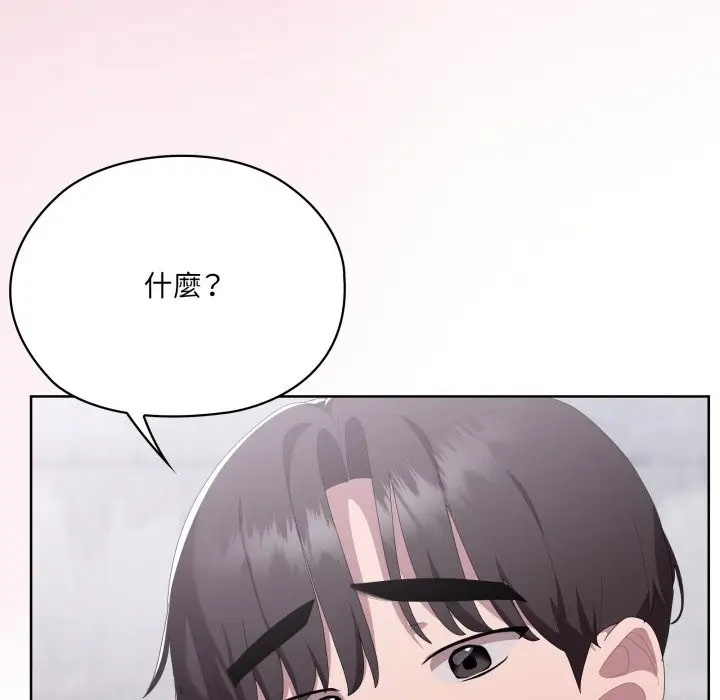 漫画《大企业里的小秘密》第73话第186张图