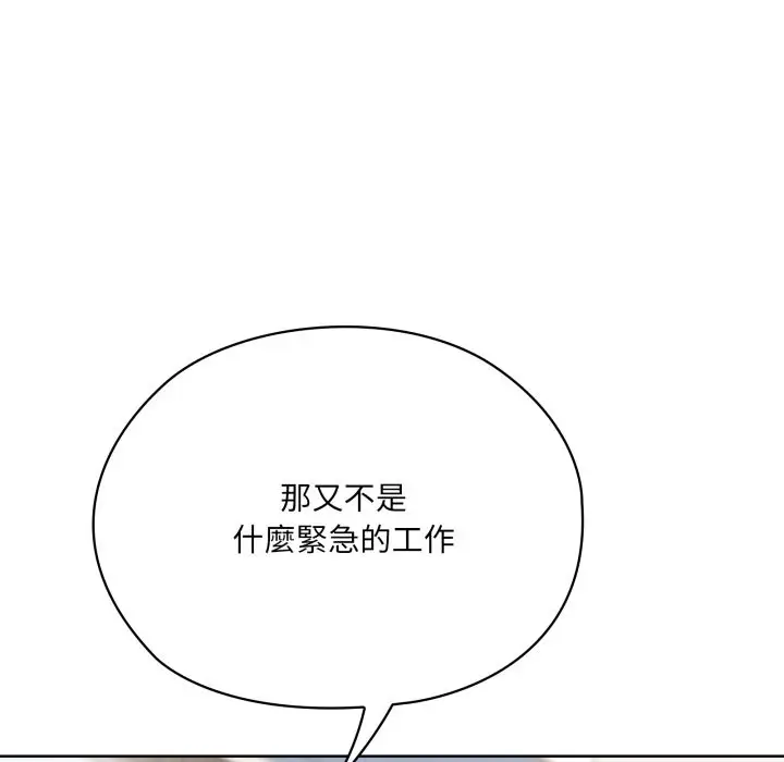 漫画《大企业里的小秘密》第73话第19张图