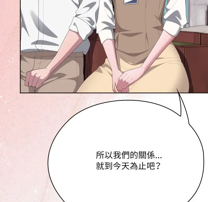 漫画《大企业里的小秘密》第73话第190张图
