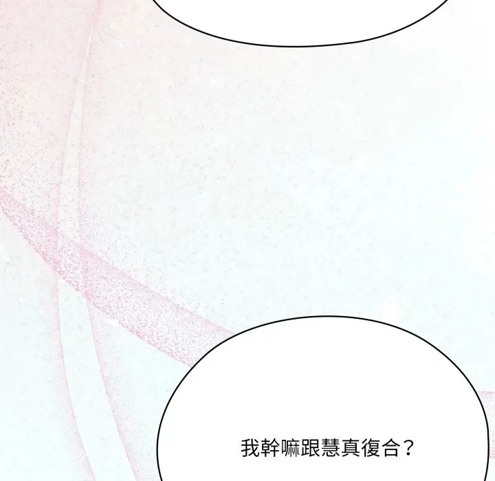 漫画《大企业里的小秘密》第73话第191张图