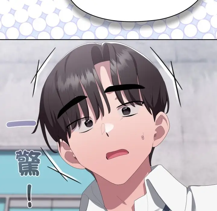漫画《大企业里的小秘密》第73话第195张图
