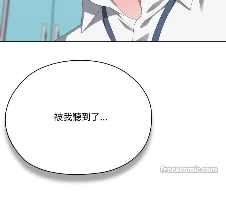 漫画《大企业里的小秘密》第73话第196张图