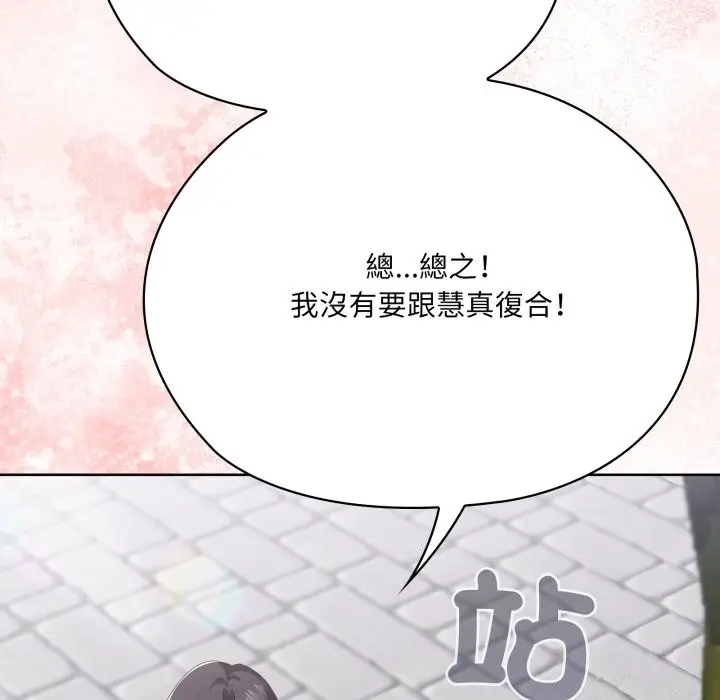 漫画《大企业里的小秘密》第73话第202张图