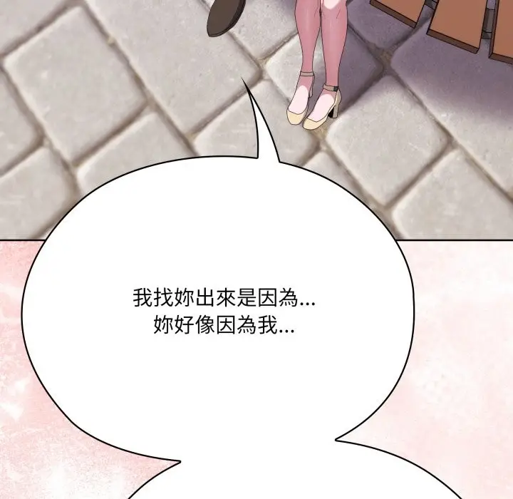 漫画《大企业里的小秘密》第73话第204张图