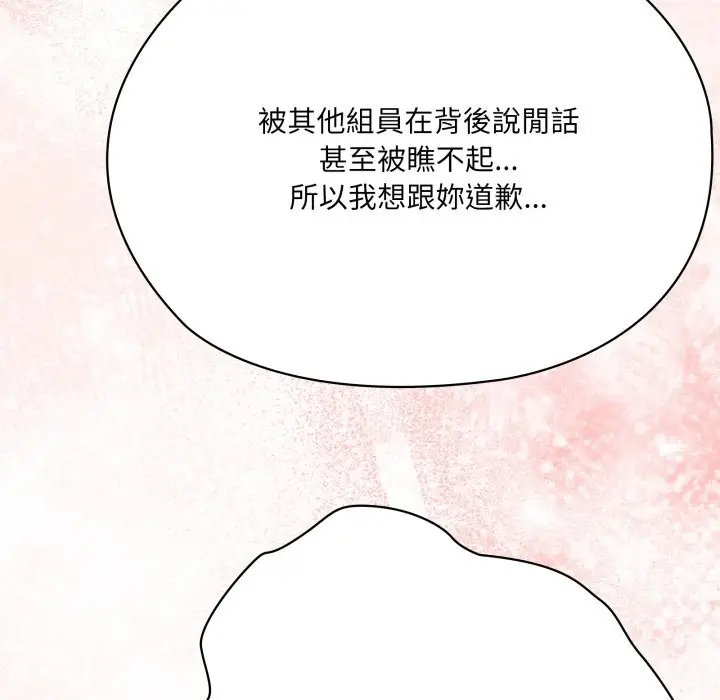漫画《大企业里的小秘密》第73话第205张图