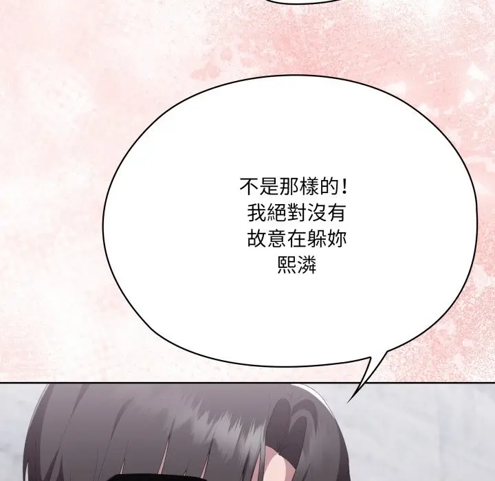 漫画《大企业里的小秘密》第73话第209张图