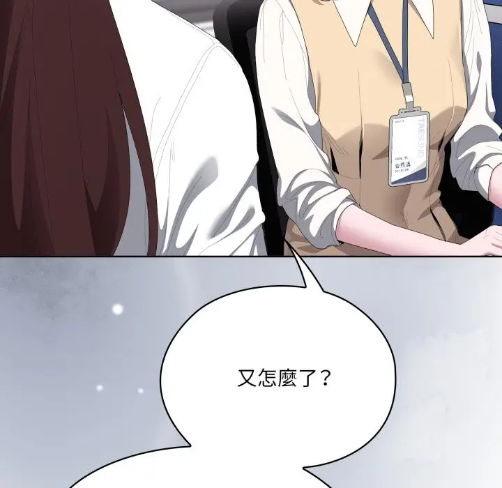 漫画《大企业里的小秘密》第73话第21张图
