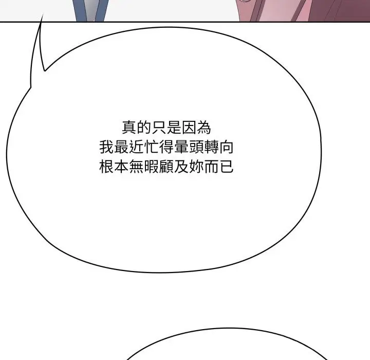 漫画《大企业里的小秘密》第73话第211张图