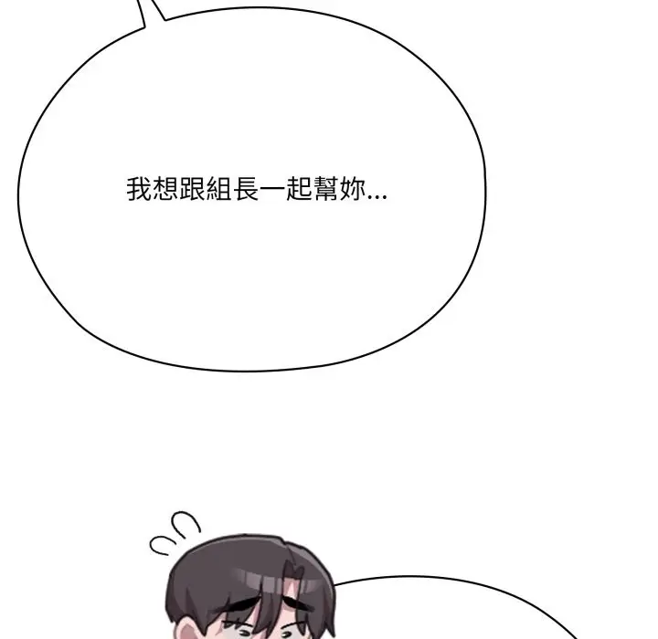 漫画《大企业里的小秘密》第73话第214张图