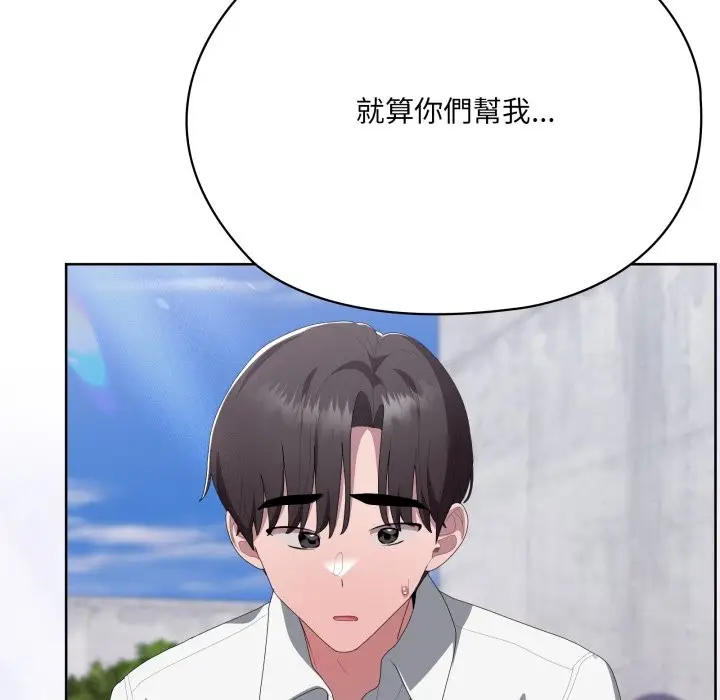 漫画《大企业里的小秘密》第73话第218张图
