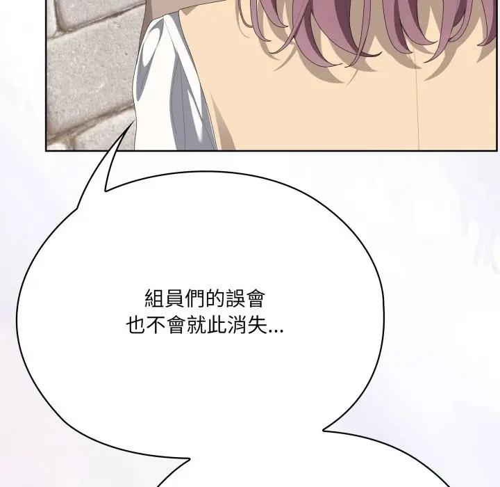 漫画《大企业里的小秘密》第73话第220张图