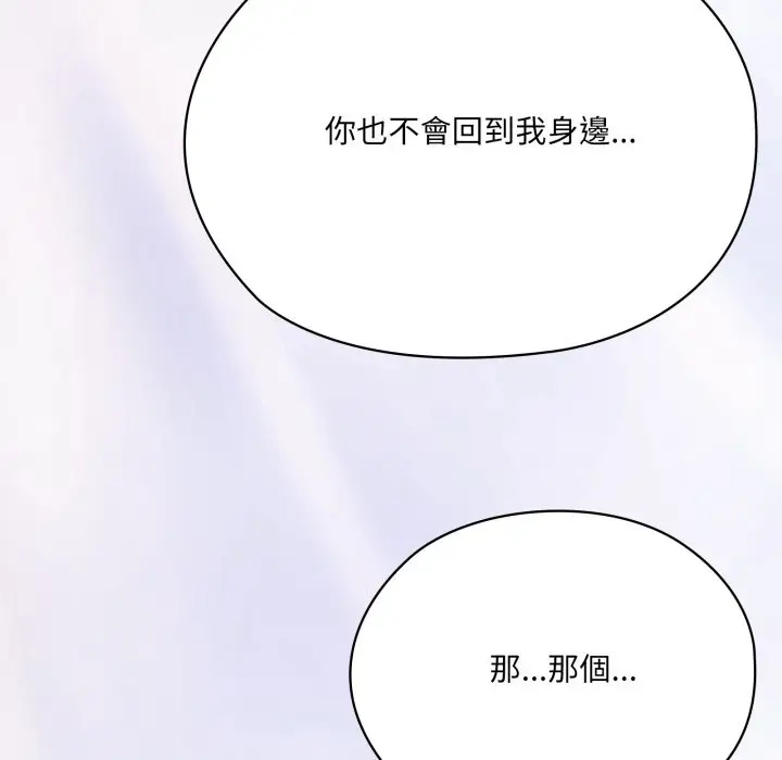 漫画《大企业里的小秘密》第73话第221张图