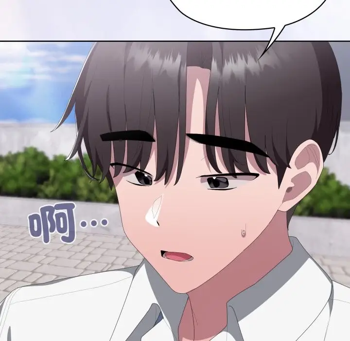 漫画《大企业里的小秘密》第73话第222张图