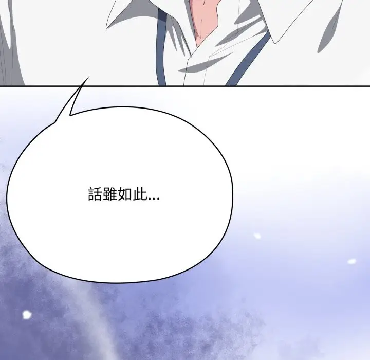 漫画《大企业里的小秘密》第73话第223张图