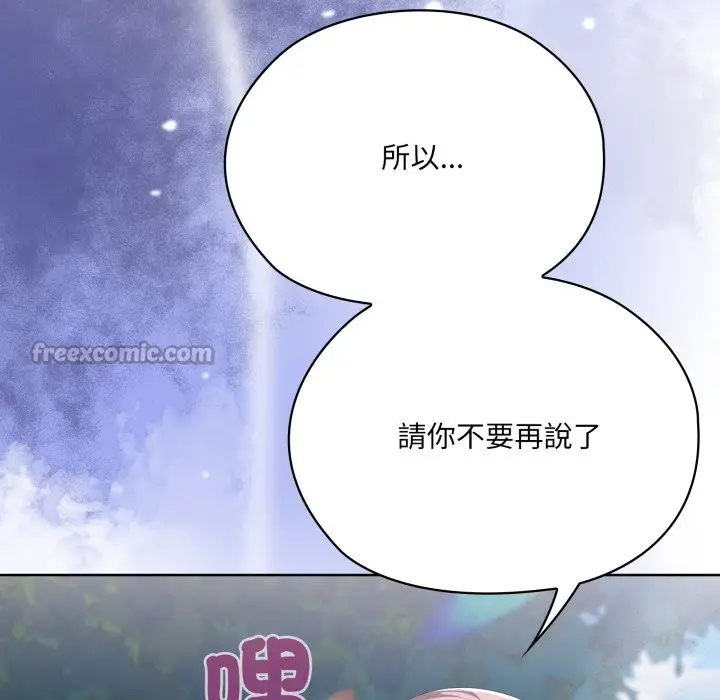 漫画《大企业里的小秘密》第73话第224张图