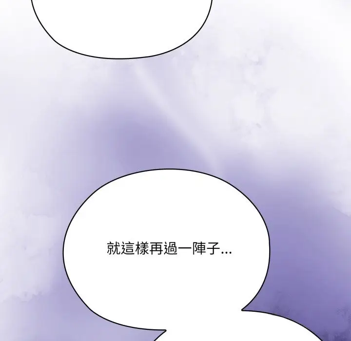 漫画《大企业里的小秘密》第73话第227张图