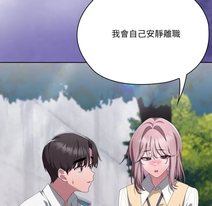 漫画《大企业里的小秘密》第73话第228张图