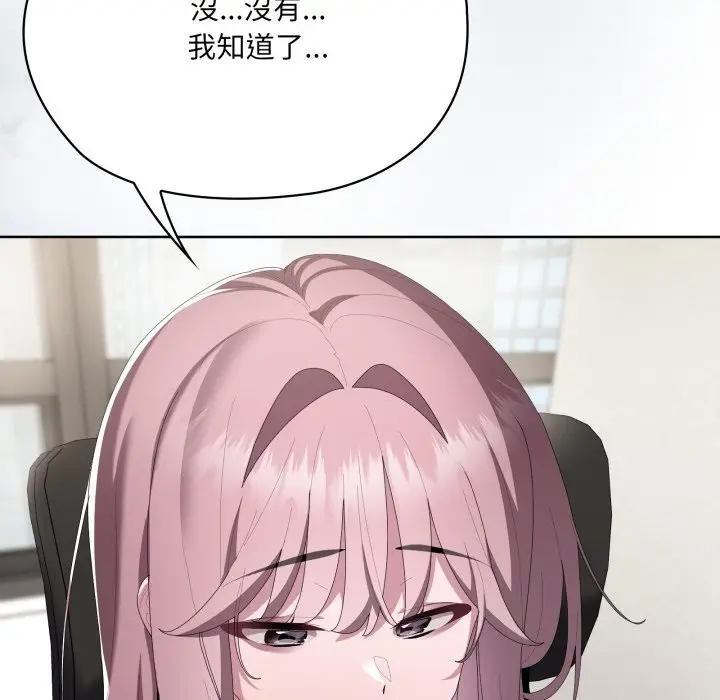 漫画《大企业里的小秘密》第73话第23张图