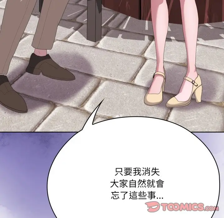 漫画《大企业里的小秘密》第73话第230张图
