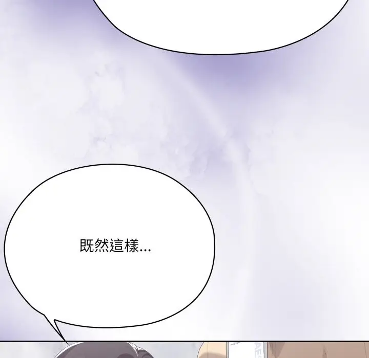 漫画《大企业里的小秘密》第73话第231张图