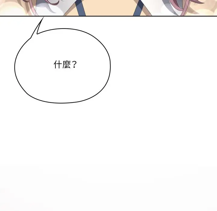 漫画《大企业里的小秘密》第73话第236张图