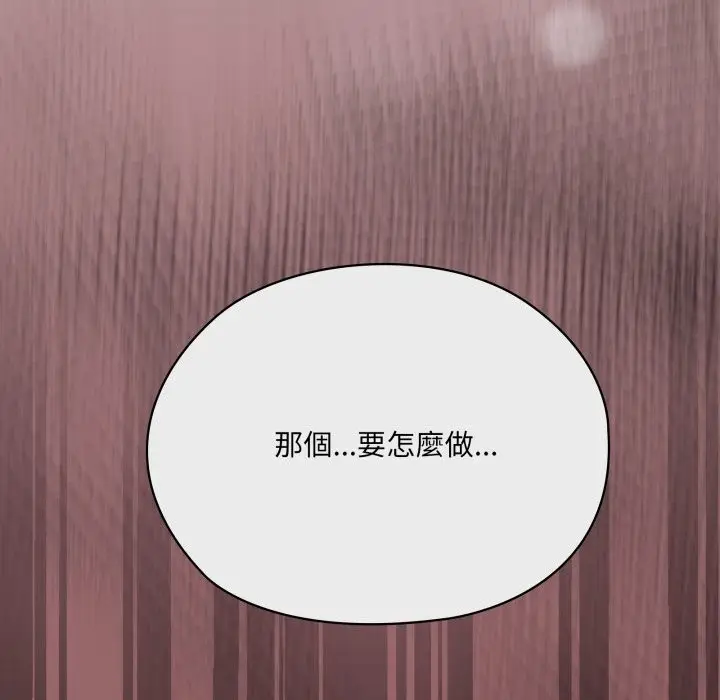 漫画《大企业里的小秘密》第73话第239张图